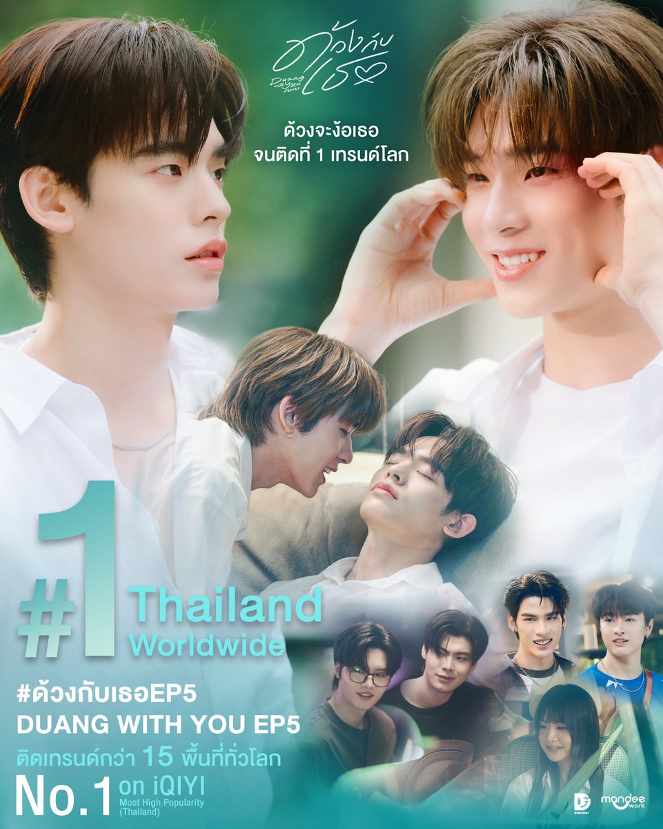 Thank you for your love and support 🫶🏻✨

ขอบคุณทุกกำลังใจ ทุกการสนับสนุน ทุกความรักจากคุณมามี๊ทั่วโลกที่มีให้กับ “ด้วงกับเธอ Duang With You Series” มาโดยตลอด 🎨🎸

จนทำให้คีย์เวิร์ด “DUANG WITH YOU EP5” และ #ด้วงกับเธอEP5 ขึ้นเทรนด์อันดับ 1 ใน Thailand &amp; Worldwide