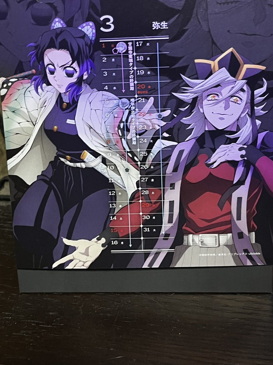 pureconn's tweet photo. 義勇さん終わって
しのぶさんと童磨になりました https://t.co/md2YlTipvI