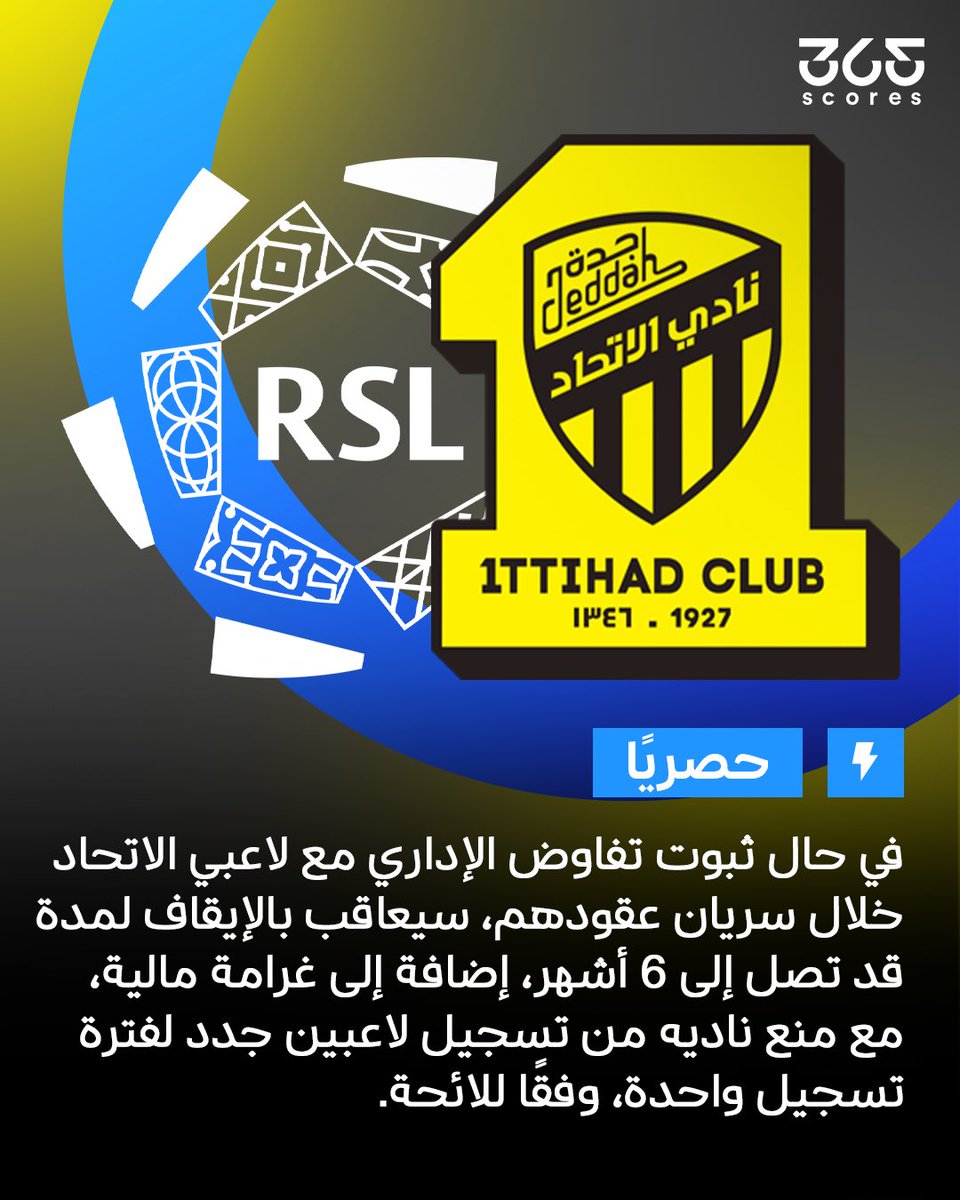 365Scores Arabic tweet media