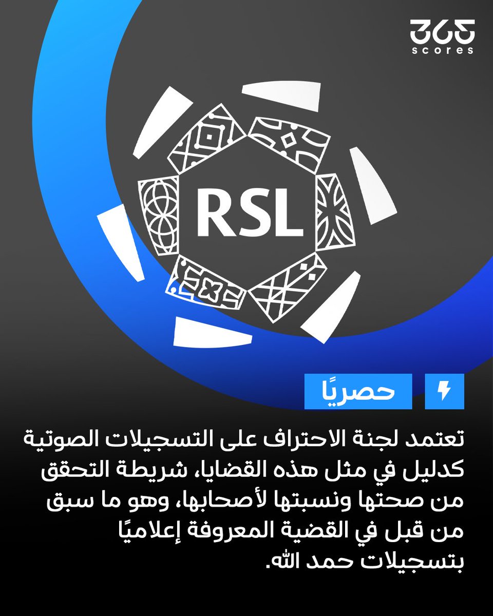 365Scores Arabic tweet media