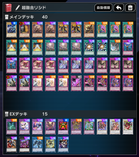 syokakulove's tweet photo. 原石リシドで3月マスター5到達！

強欲で貪欲な壺は最強でした！3積み余裕

強貪10飛びで負けた試合1回も無かったのでただの強欲な壺なの強すぎ～

超融合も偉くて後手勝率5割以上あったので、快適かつ超強かったです

今マスター1目指したいならおすすめ！

▼使った配信
https://t.co/IjAybKGeQH https://t.co/QFX1a71Z2f