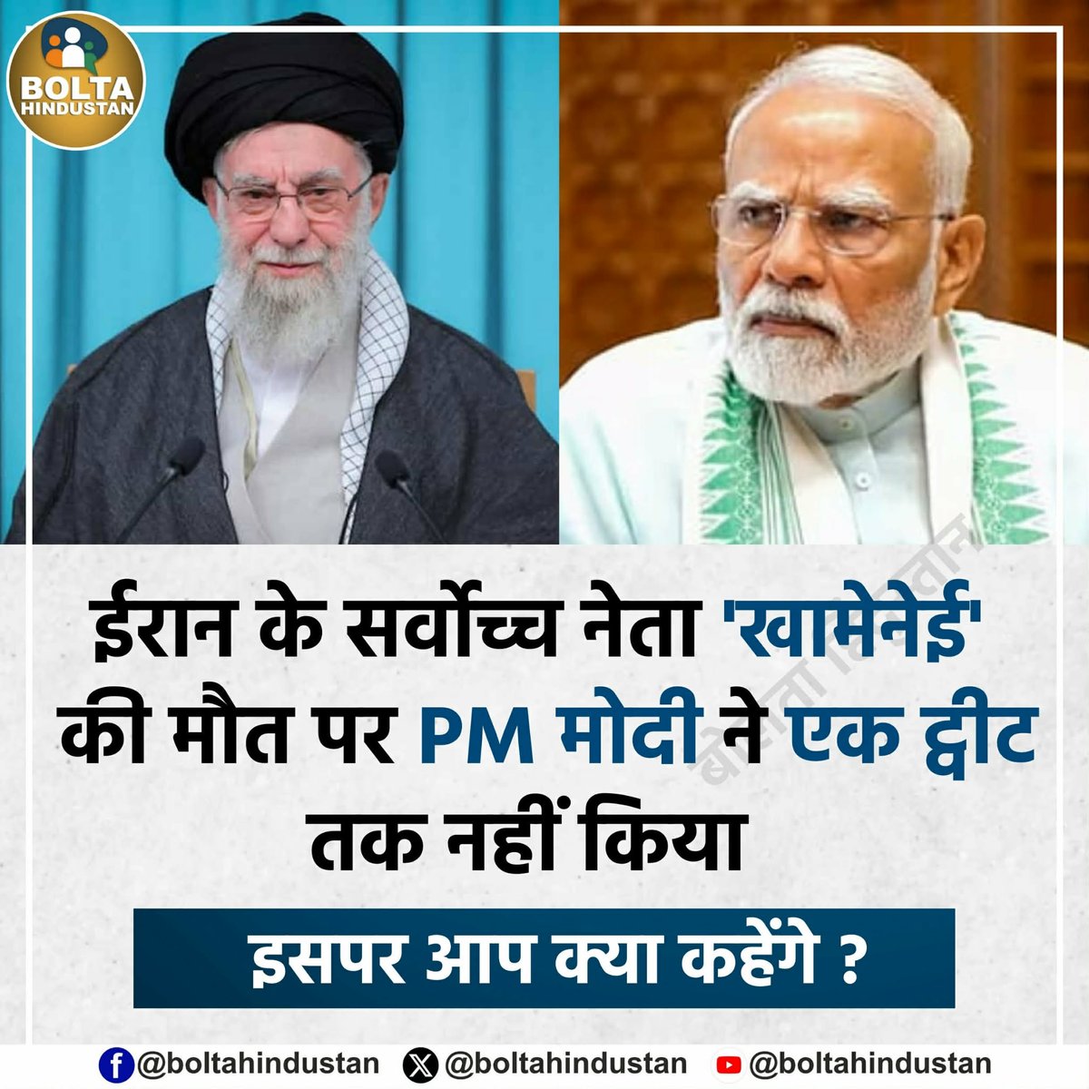 Bolta Hindustan tweet media