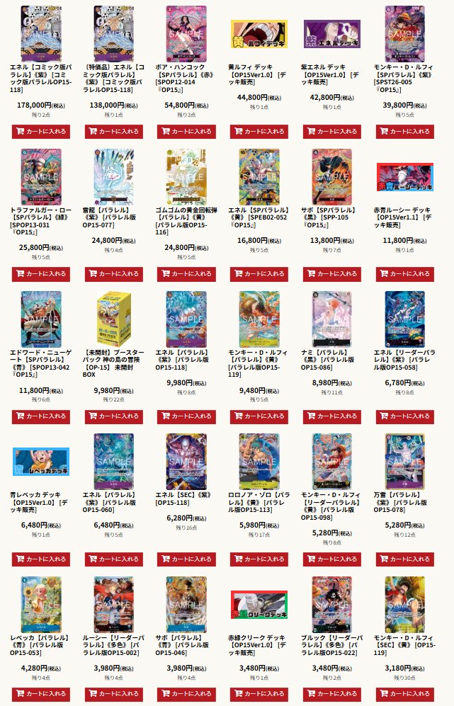 ワンピースカード #神の島の冒険 #メルカード #通販 最新弾ブースタ