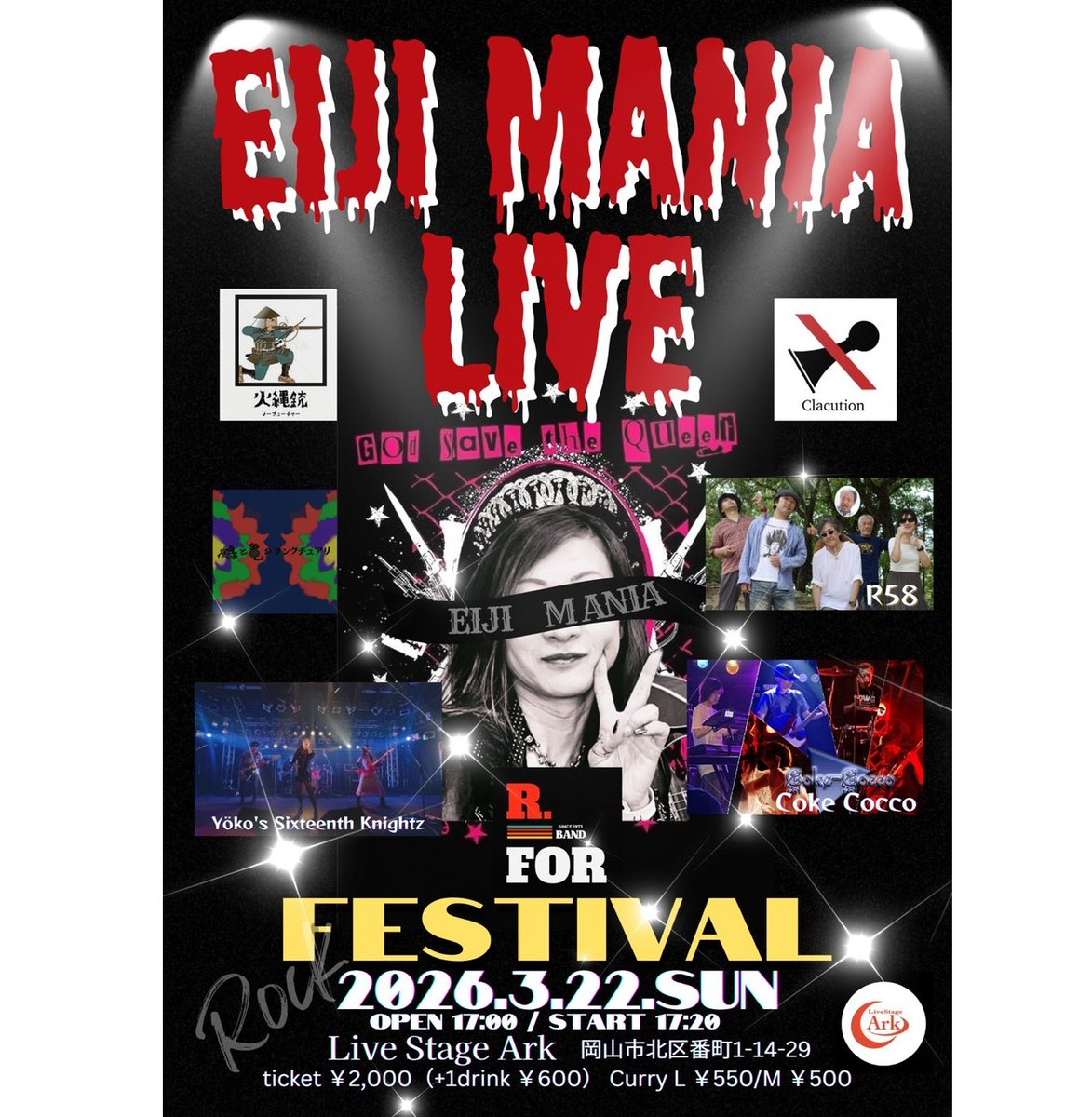 hal_ji_on's tweet photo. 3月22日(日)番町の #LiveStageArk さんにて
R.FORさんの企画ライブ「EIJI MANIA」にCoke-Coccoで参加❣️
Coke-Coccoは20：00～の予定。
今回は #Cocco 曲の中でも難曲、NHKドラマ10『運命に、似た恋』の主題歌のあの曲にチャレンジ予定🌟
https://t.co/YddEWqMkNC
#CokeCocco #RFOR #コピバン #岡山 https://t.co/JtyAJ6yOfm