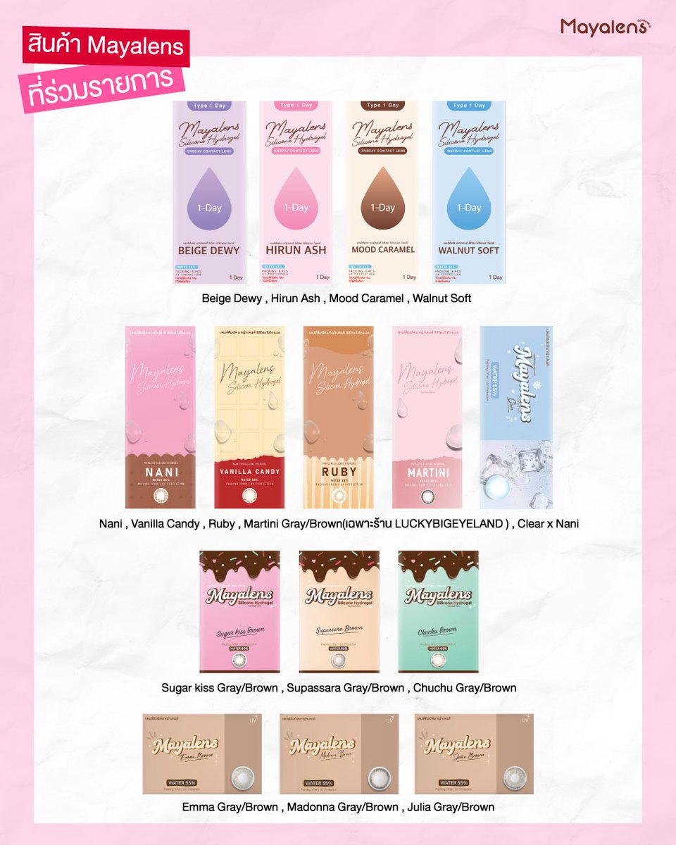 pls kindly retweet ——👀✨

WTS คอนแทคเลนส์ mayalens ลด 50% (เฉพาะสินค้าที่ร่วมรายการ)

🚛 ส่งฟรีเอกชน
💌 สนใจรบกวน dm นะคะ

#EyesToEyesWithNani
#สบตาสุดฟินไปกับพี่นานิ
#MayalensxBeautrium
#mayalens #mayalensxnani