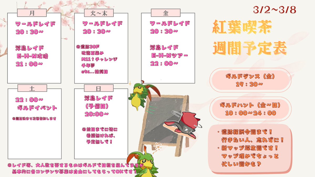 紅葉喫茶連絡用 tweet media