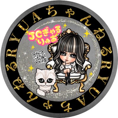 りゅあ💄💋♡egg & KOGYARU初代専属モデル (@Ryua0510) / Posts / X