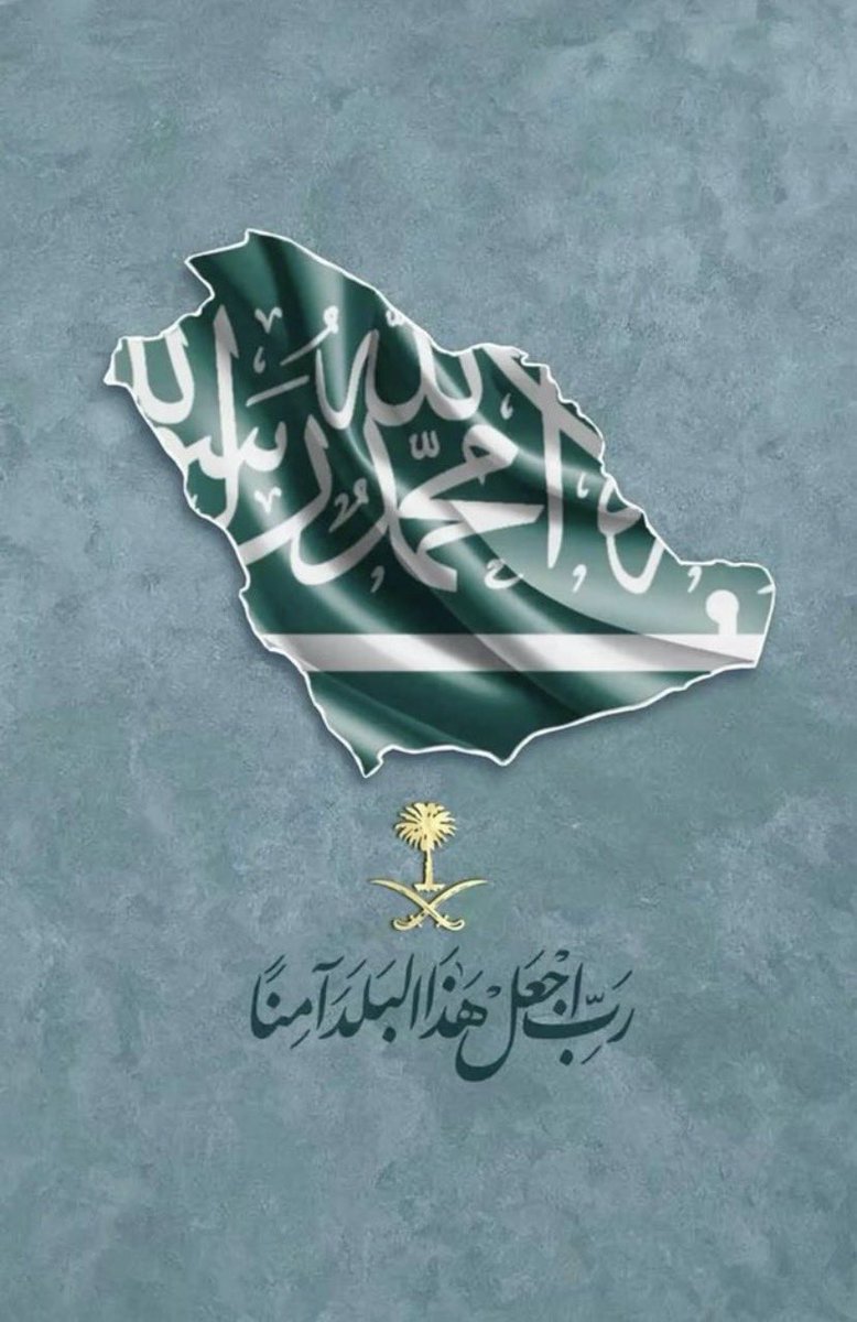 السعودية#