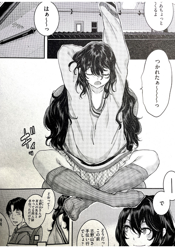 2月28日発売の阿吽4月号に「エロアシ」第5話載っています。 読んでもらえると嬉しいです。 よろしくお願いします。 