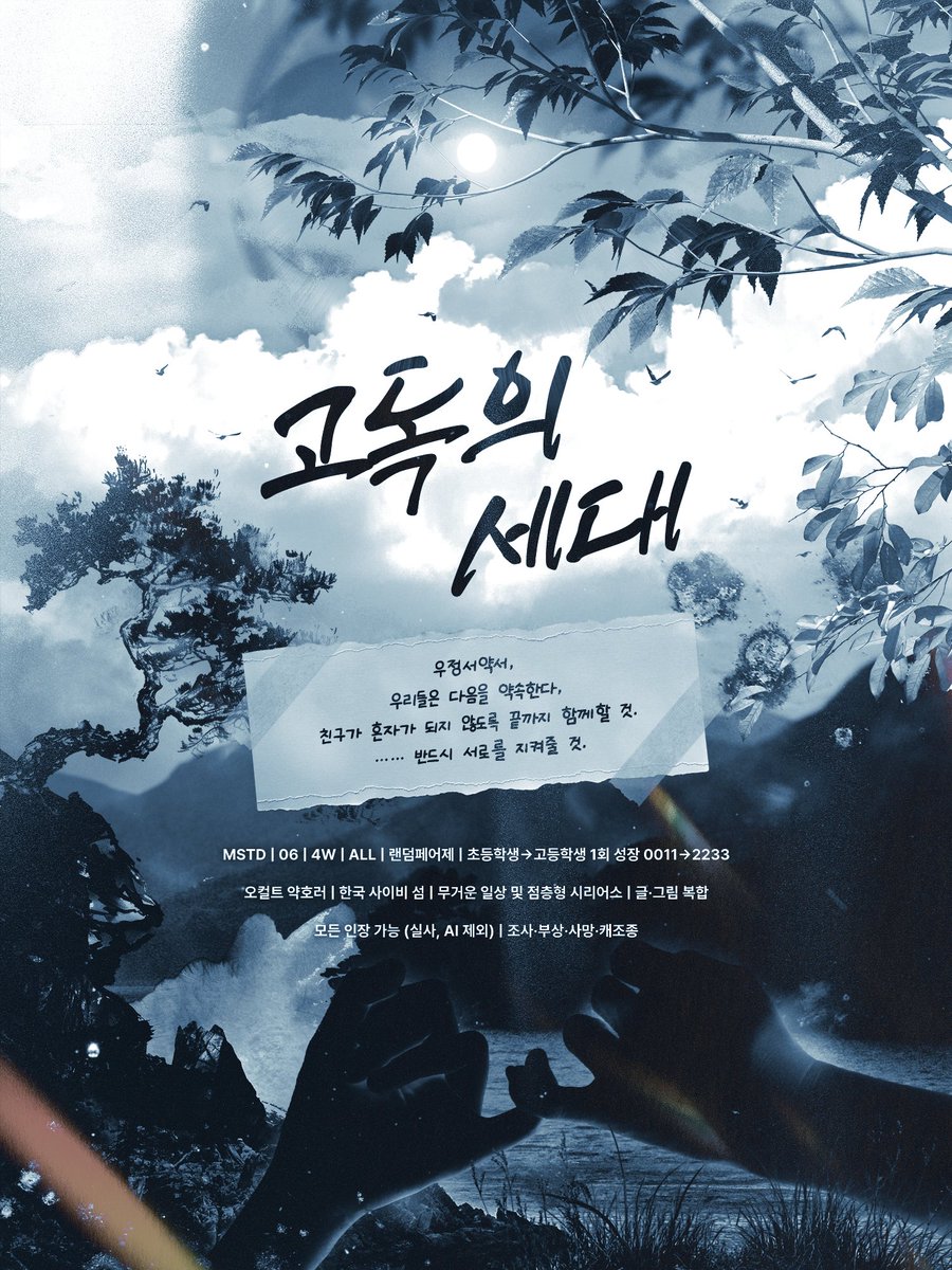 고독의 세대 tweet media