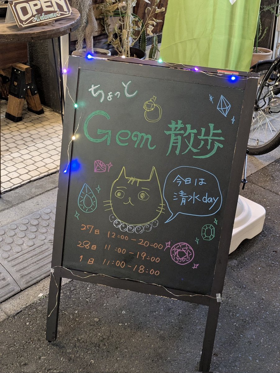 ダイヤモンド屋でーす

#ちょっとジェム散歩 in浅草橋
本日終了致しました
3日間、沢山のお客様とお会い出来ました
ありがとうございました〜

次の出展は〜
3/20〜22
#ミネラルザワールド横浜 でーす