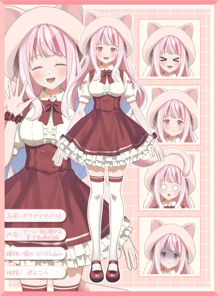 オウヤマ アイリス🌸🌈猫かぶりVTuber tweet media