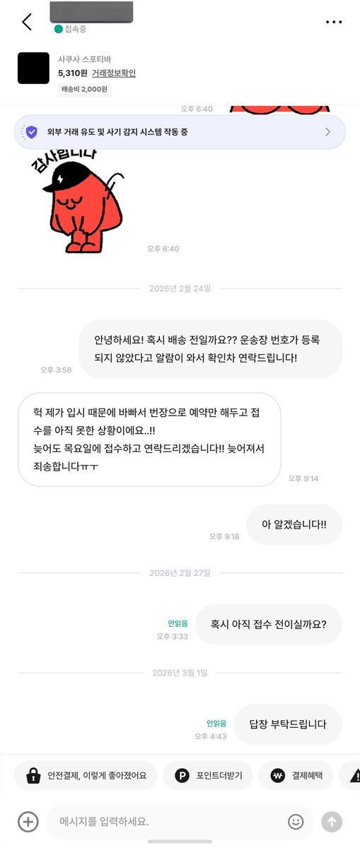 neun99eum's tweet photo. 읽 어 제 발 ㅜ https://t.co/wRT0EU8ZlX