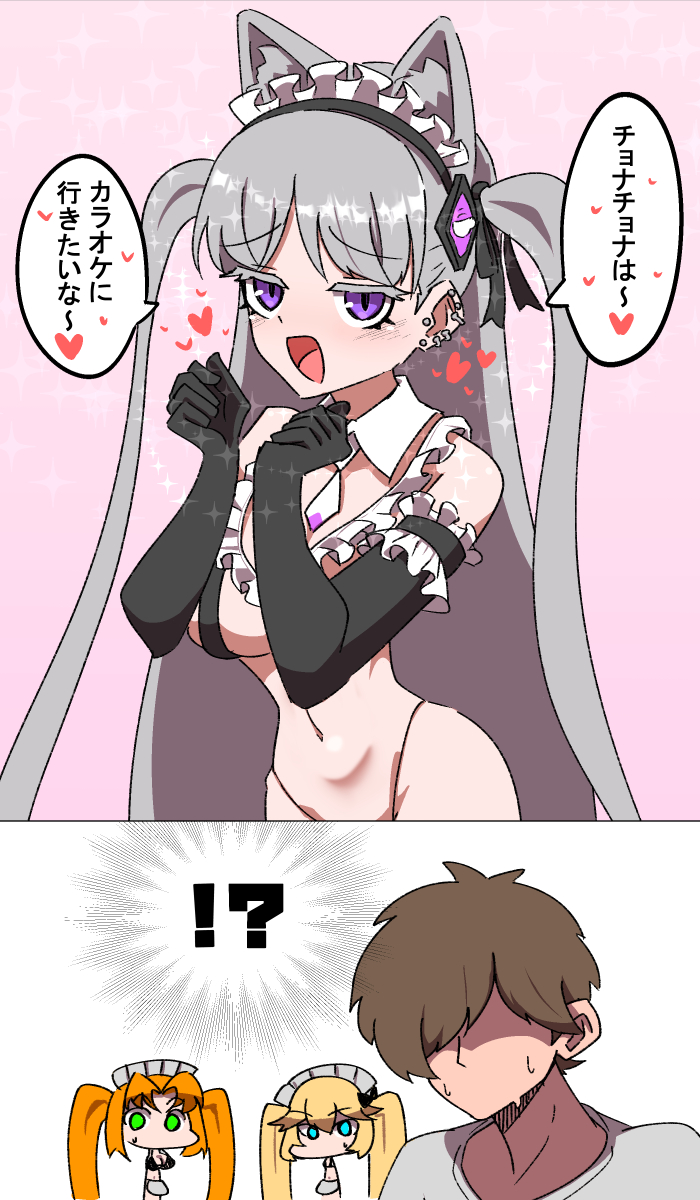 チョナ外伝ストーリー 