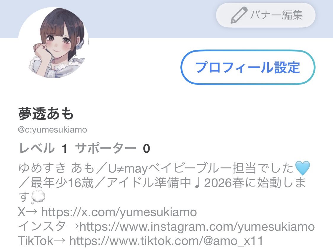 唐突ですが！！ 本日21時から30分くらい配信します꒰ ¨̮ ꒱⸝♡ 初配信