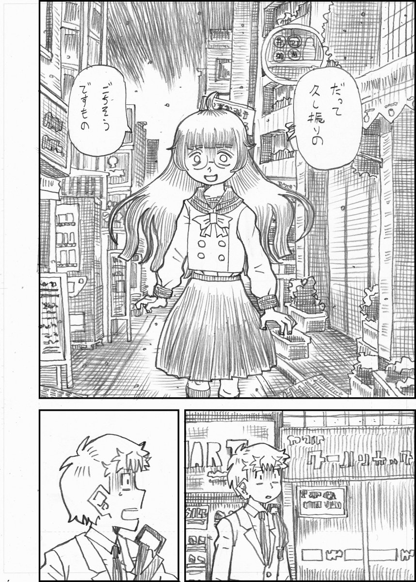 漫画「四ツ魔坂の怪異」5 #まみれるイラスト 