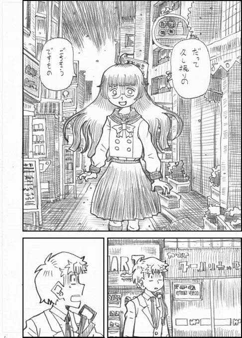 漫画「四ツ魔坂の怪異」5 #まみれるイラスト 