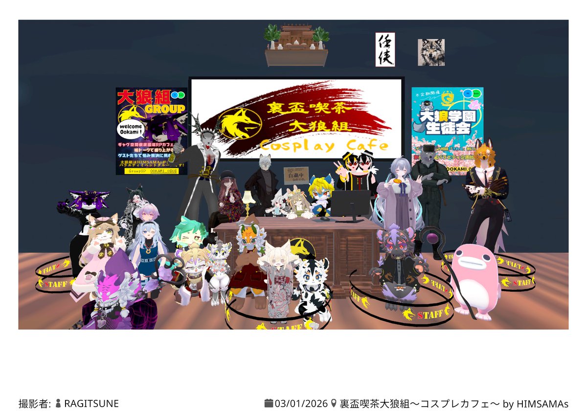 hosigata_PINO's tweet photo. #VRC大狼組　に行ってきましたー!!!今回はマフィア改編で行けたからイベントにあっててうれしい!!!! https://t.co/XVRCQ0HDrl