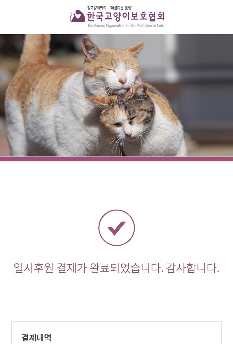 blastwb's tweet photo. 2026년 3월 2일 원빈이의 생일을 맞아
한국고양이보호협회에 ‘라이즈 원빈’의 이름으로 기부를 진행했습니다.
큰 금액은 아니지만 사랑많고 다정한 원빈이의 마음이 닿아 고양이들의 세상이 좀 더 따뜻해지길 바랍니다.
원빈아 사랑해🧡 생일축하해🐈‍⬛🪽

#HAPPYWONBINDAY 
#원빈이가_여는_3월의도입부
#OurStarWONBINDay