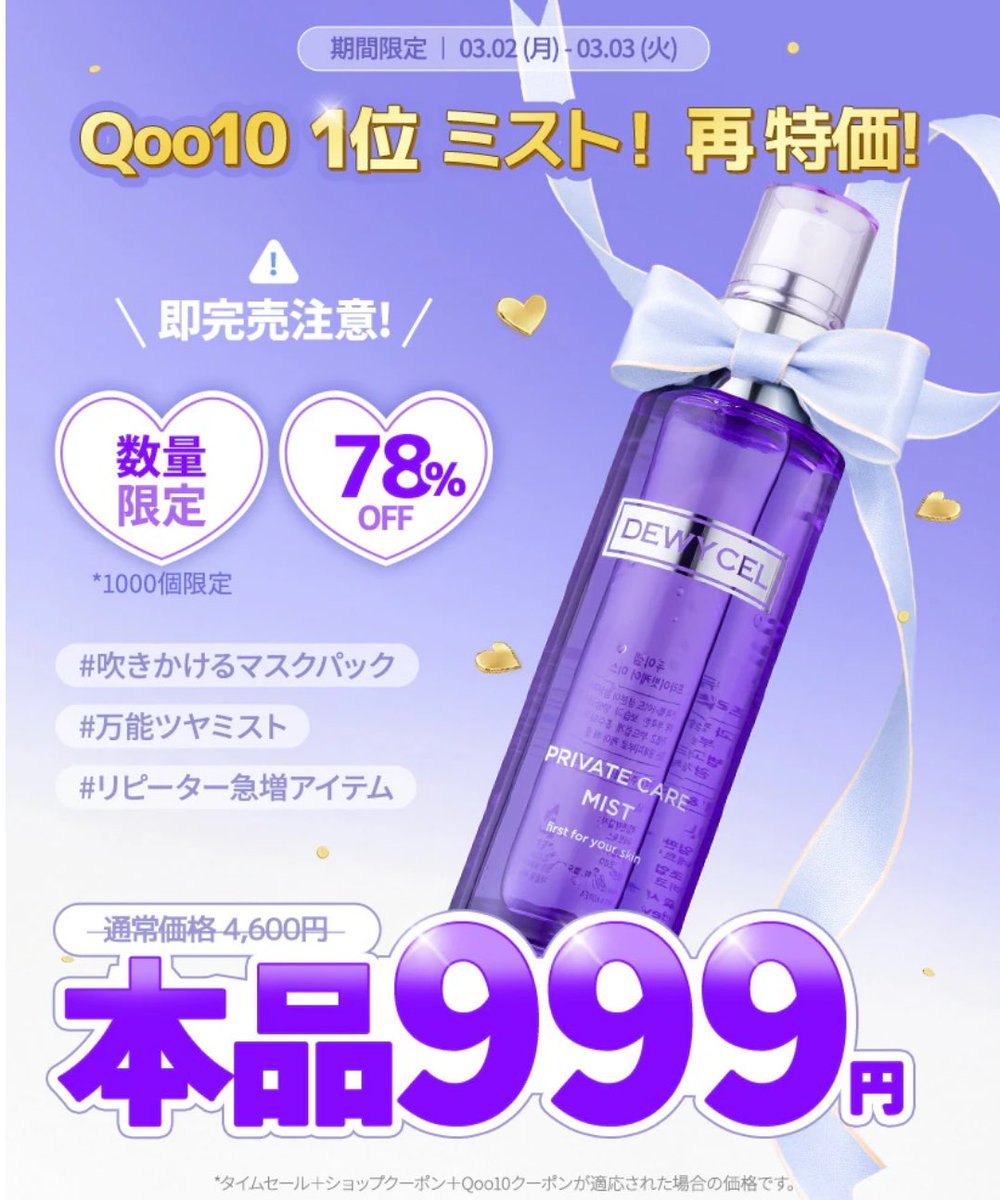 なんかさらに安くなってるから買う🥹