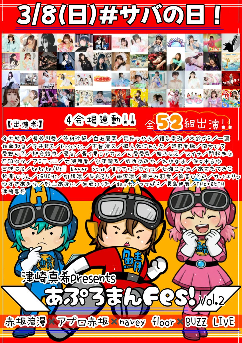 3/8の詳細はこちら♡🐟