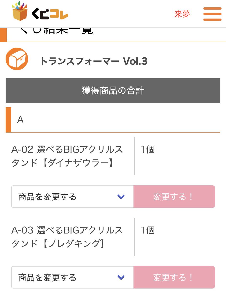 来夢@いっぱい書く tweet media