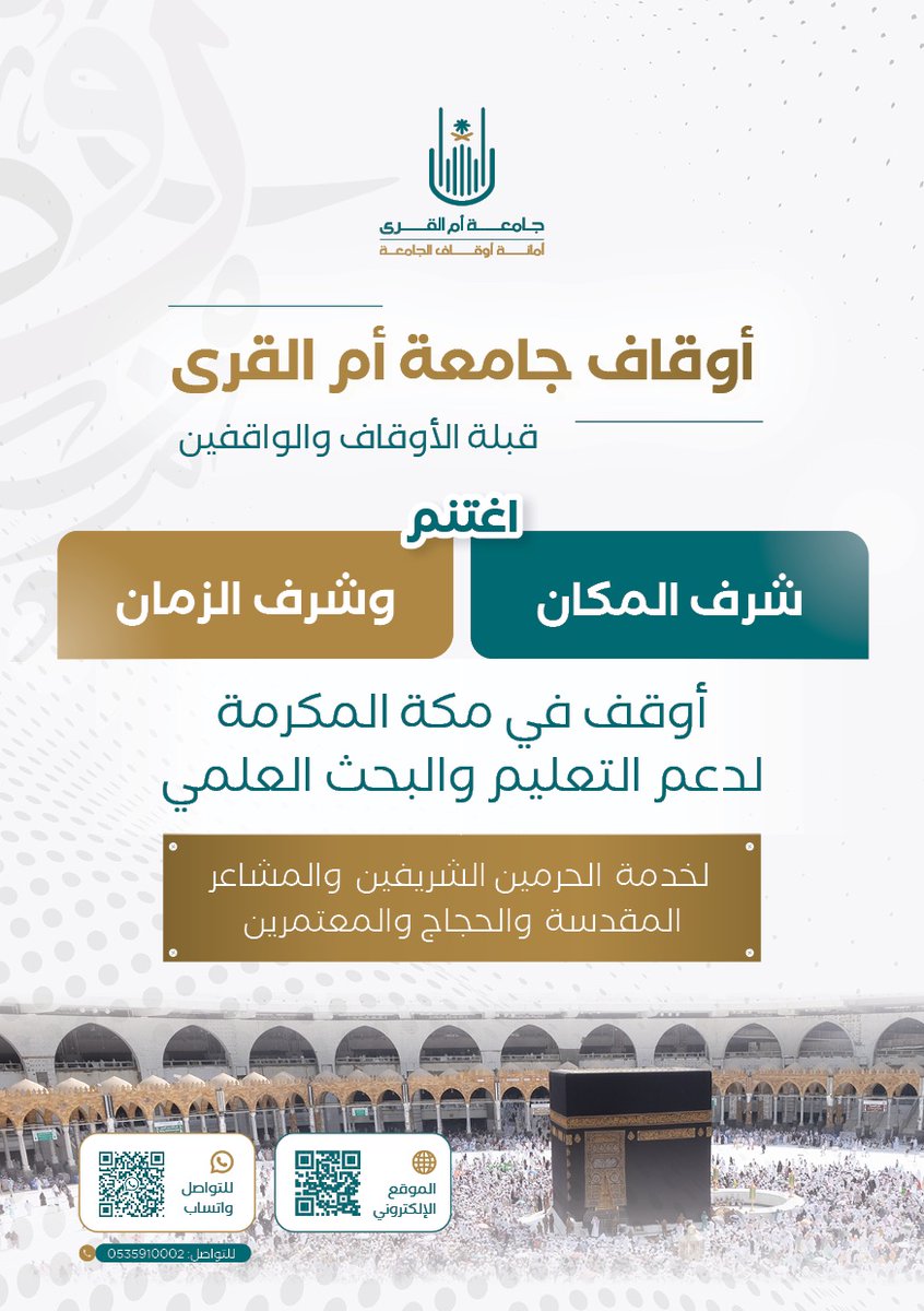 جامعة أم القرى tweet media