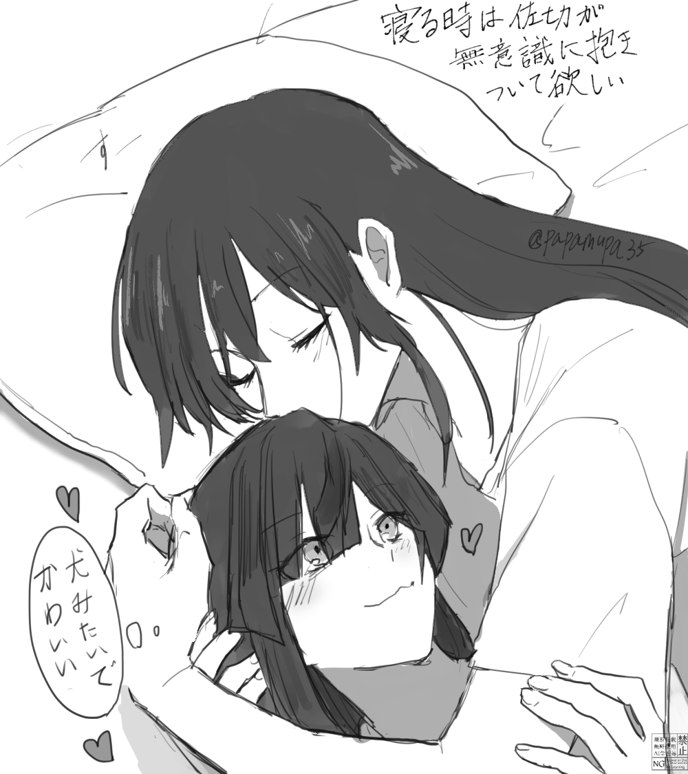 現パロ佐杠 
