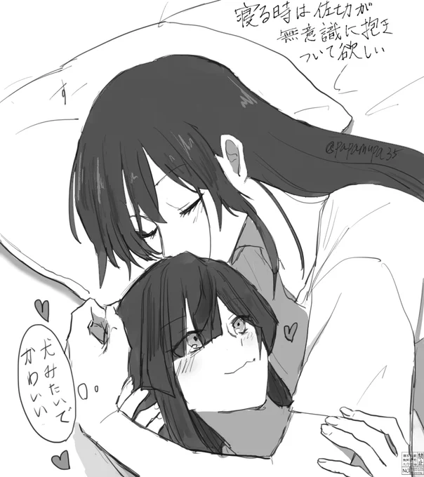 現パロ佐杠 