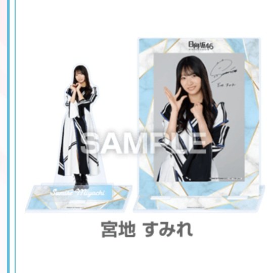 日向坂46ローソンキャンペーン #2025 届きました。 ローソンさん