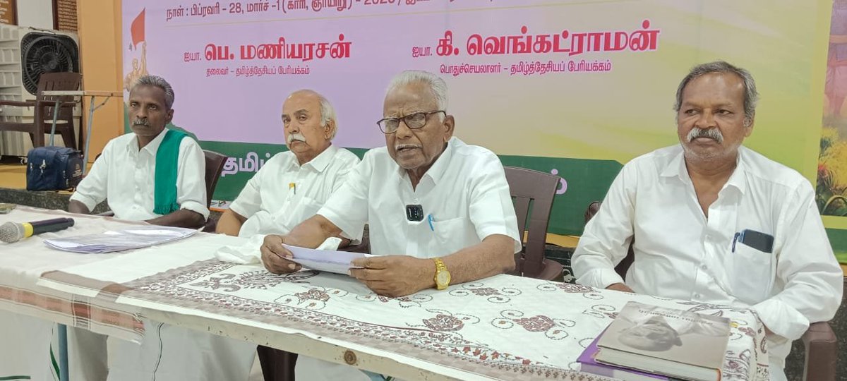 வார்த்தைகள் இல்லை.. உணர்வு நெகிழ்ச்சியில் பகிர்கிறேன்... 🙏🙏🙏🙏

=================================
தமிழ்த்தேசியப் பேரியக்க சிறப்புப் பொதுக்குழுவில் தீர்மானம்!
==================================