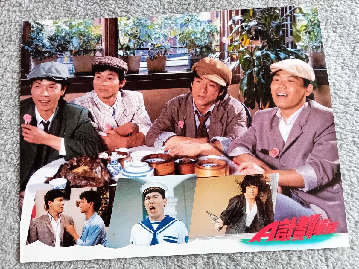 KevinChan478's tweet photo. Project A Part II (1987) Hong Kong lobby cards 1 to 4

#ProjectA2 #JackieChan #LobbyCards #collection @EyeOfJackieChan https://t.co/i5iz0LCQIX