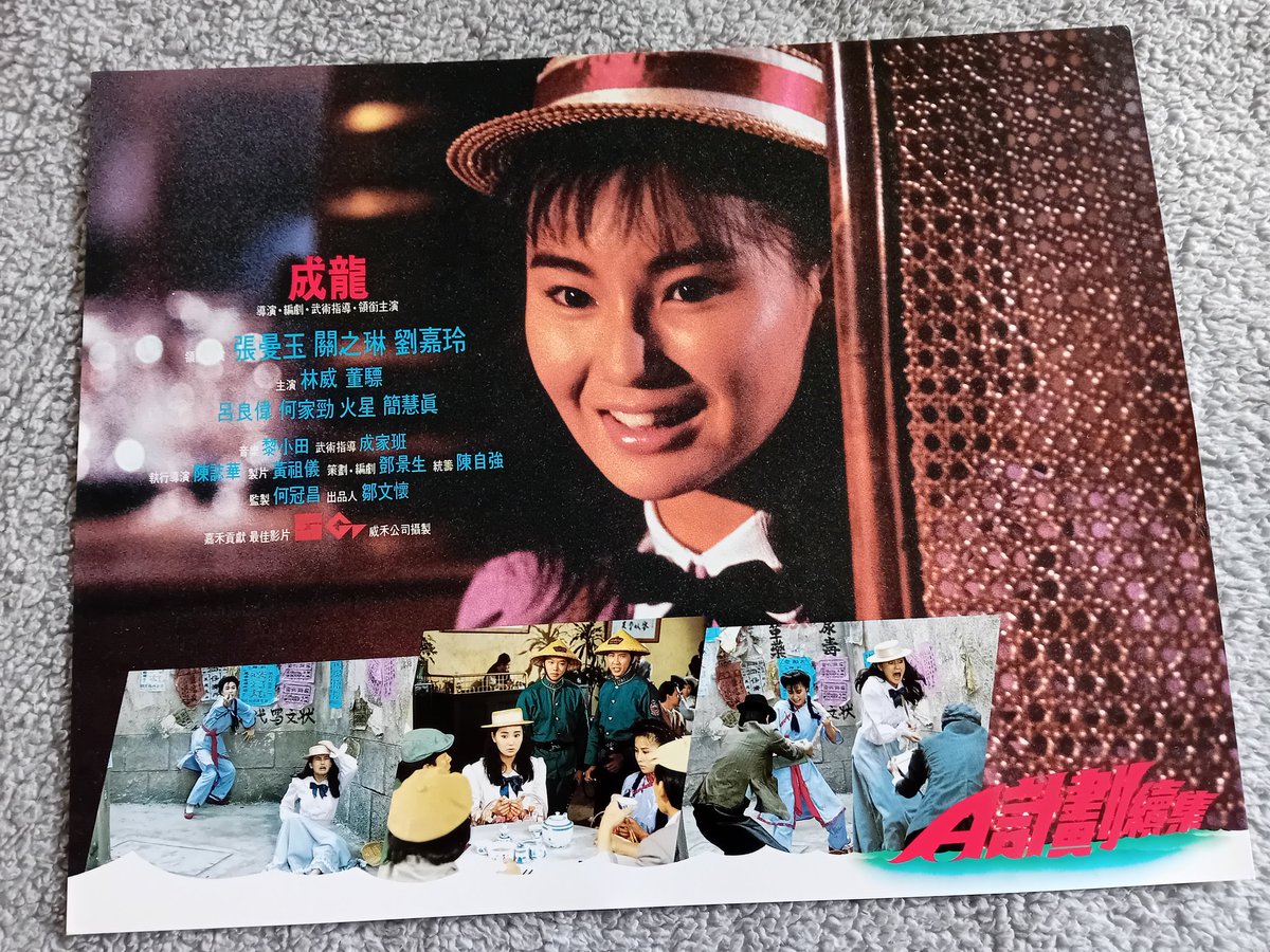 KevinChan478's tweet photo. Project A Part II (1987) Hong Kong lobby cards 1 to 4

#ProjectA2 #JackieChan #LobbyCards #collection @EyeOfJackieChan https://t.co/i5iz0LCQIX