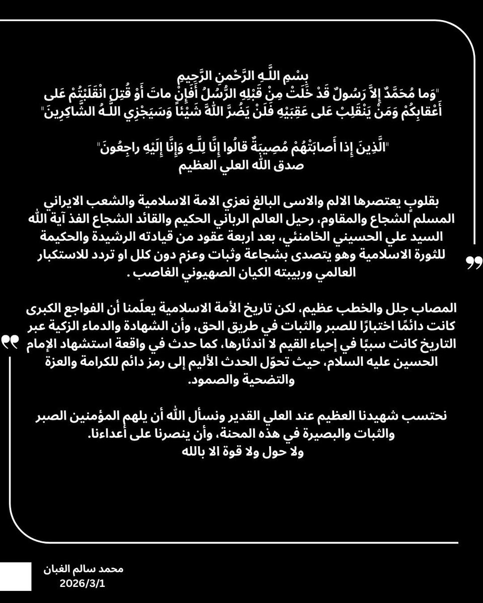 mrghabban's tweet photo. إنا لله وإنا إليه راجعون https://t.co/RUlZRK9O0n