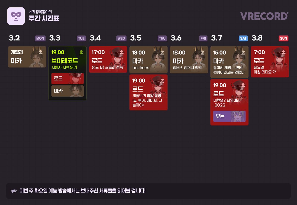 전원 합숙! 세계정복동아리 tweet media