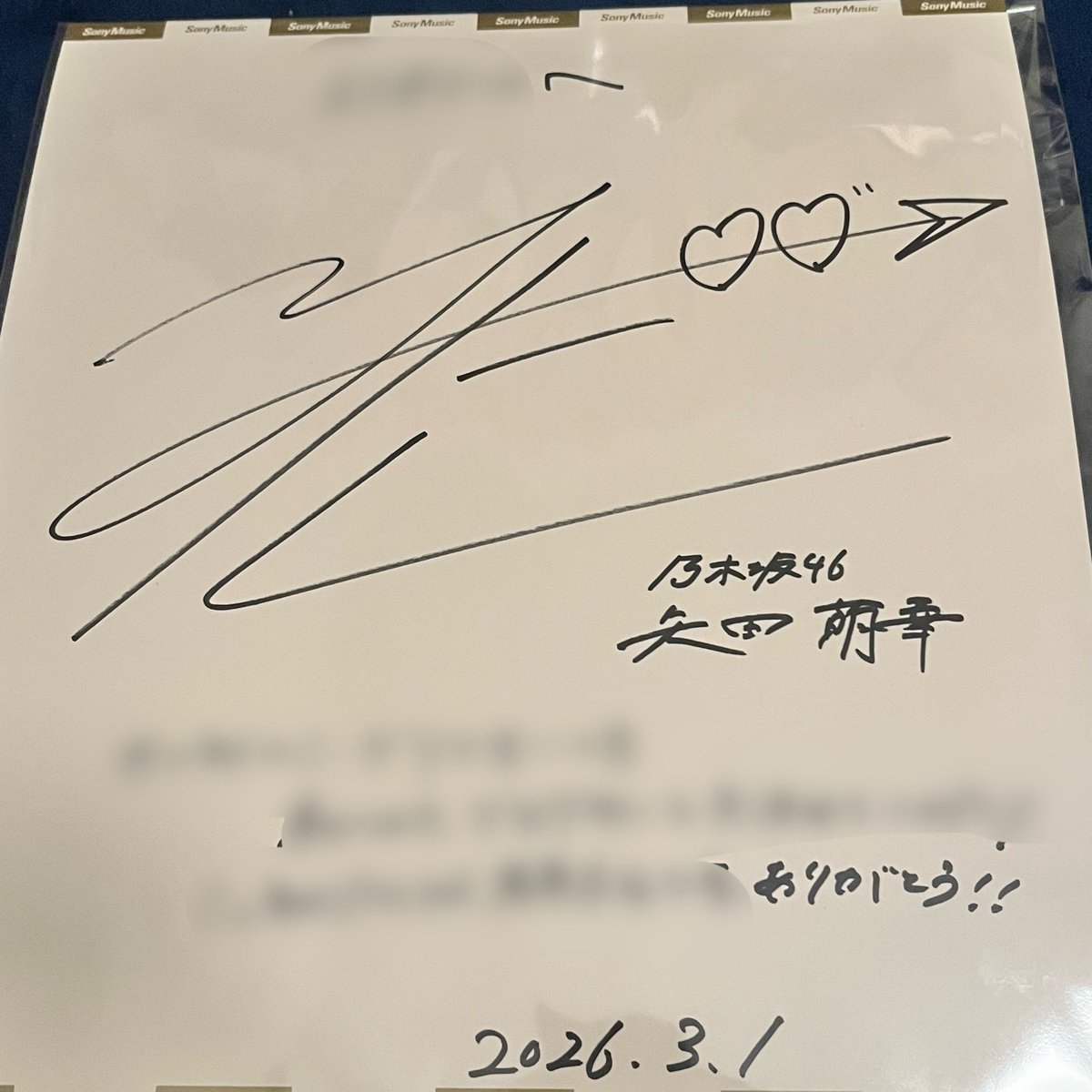 初めての矢田ちゃんのリアルサイン会、緊張してずっとは話せなかった