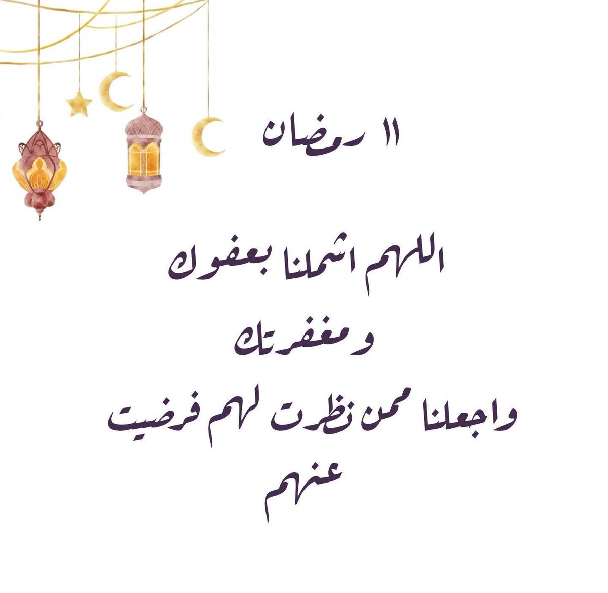 turkey22455's tweet photo. #11رمضان  ١٤٤٧🌙✨
١مارس ٢٠٢٦
اللهم إن أيامه تمضي سريعة فاجعل لنا في هذا الشهر نصيبًا من المغفرة والعتق من النار 
يارب اجعلنا ممن تفائل بخيرك فأكرمته، 
اللهم اجعل كل مادعيناه لك سراً وجهراً تكتبه لنا واقعاً يفرح به قلوبنا،
 يارب ارزقنا الجنه 
واجعلنا ممن توليتهم برحمتك آمين 🤲🏻 https://t.co/CTAIviqCGM