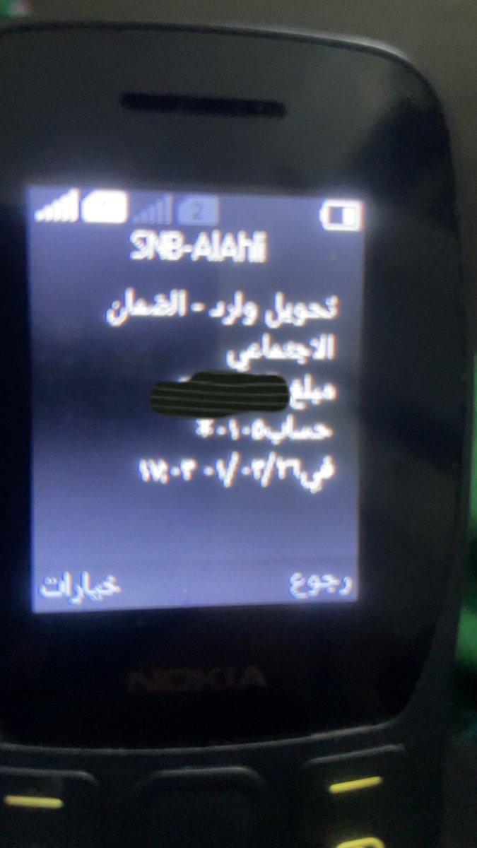 maher_587's tweet photo. #الضمان_الاجتماعي_المطور 

تم الإيداع في بنك الاهلي https://t.co/4F8uLY8AMz
