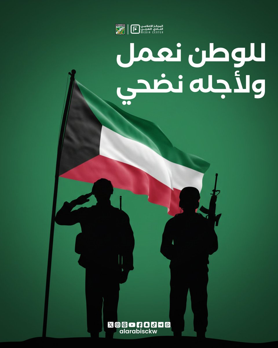 النادي العربي الرياضي tweet media