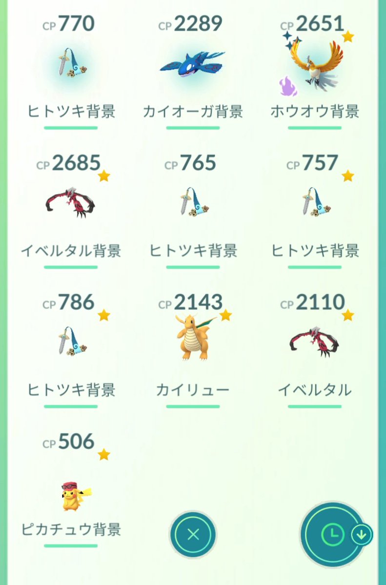 GO Tour：カロス地方 – グローバルお疲れ様でした。
チケット買わなかったけど楽しめました☀️
チケット買えばもっと出たのだろうか😅
#ポケモンGO
#GOTourカロス地方グローバル