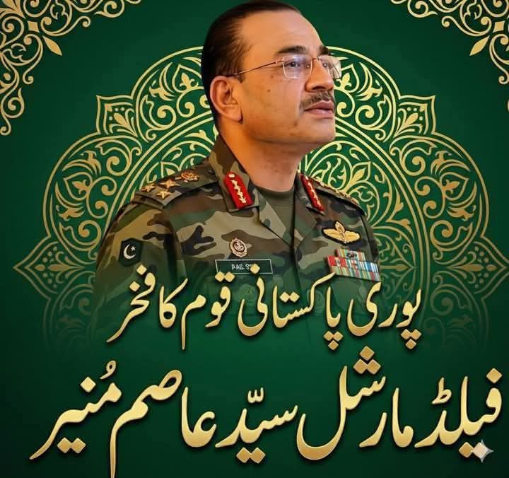 اپنے حلالی خون کا ثبوت دیں پاک آرمی سے محبت کرنے والی کوئی زبان خاموش نہ رہے یااللہ پاک فوج کے ہر جوان کو اپنے حفظ و آمان میں رکھنا آمین🤲