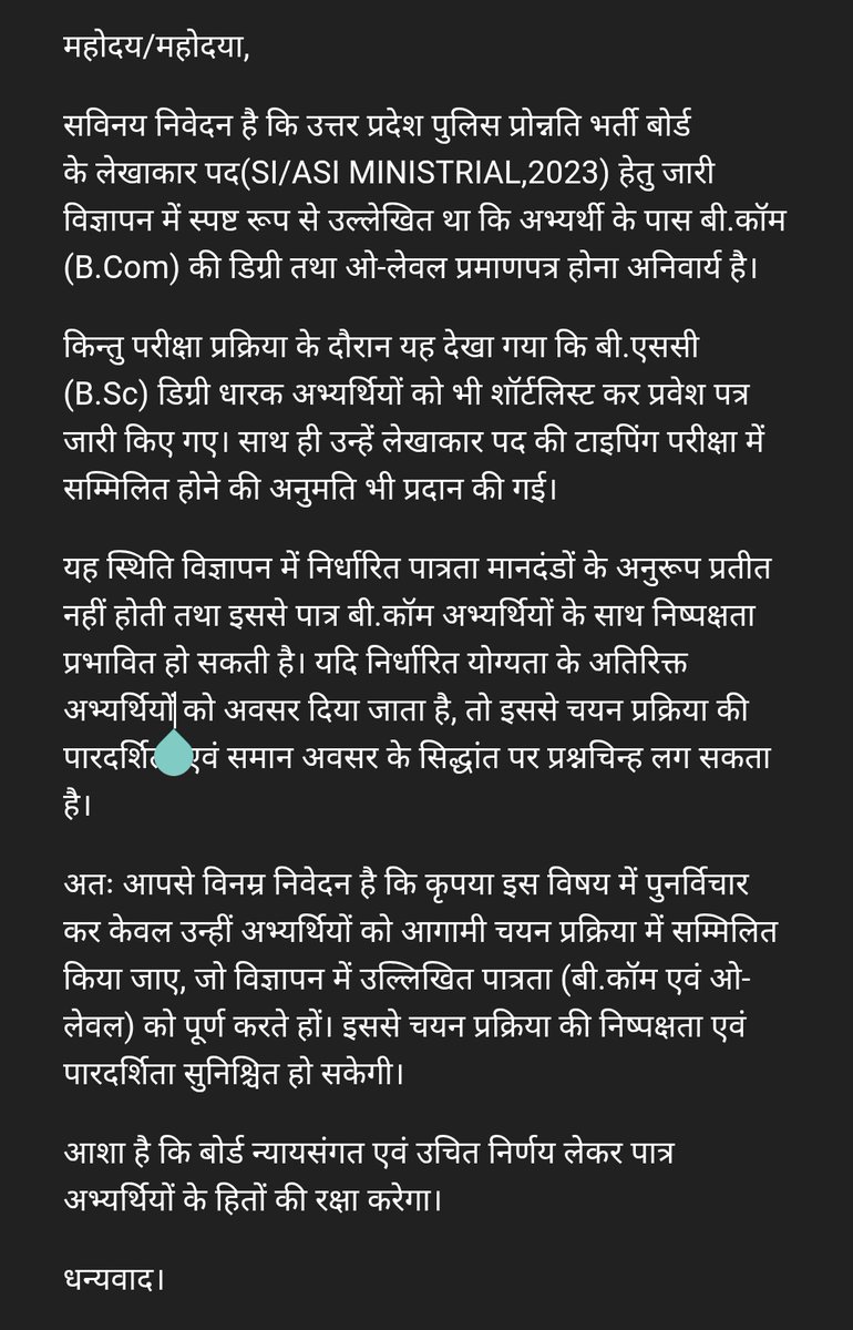 PriyaSingh25693's tweet photo. उत्तर प्रदेश पुलिस प्रोन्नति बोर्ड द्वारा कराए गए उप निरीक्षक, २०२३  के संदर्भ में आपको अवगत कराना है कि-
@CMOfficeUP @yadavakhilesh @TheNewspinch @UPGovt @upprpb @ANI @dgpup @LaljiVermaSP @BBCBreaking @OfficeOfKPM @swatantrabjp https://t.co/vmnAABodID