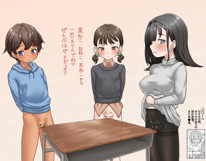 【OC】
「ねえねえ〇〇くん、どのねこが好き?」 