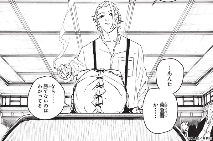 【最新話】
「今」から20年程前のこと…

#カグラバチ本誌 最新話は
週刊少年ジャンプ14号をチェック!

コミックス最新10巻発売中!
https://t.co/0k70PqD0Yx 
