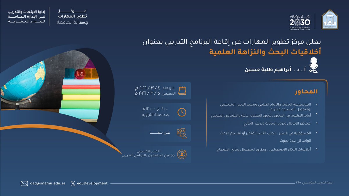 مركز تطوير المهارات tweet media
