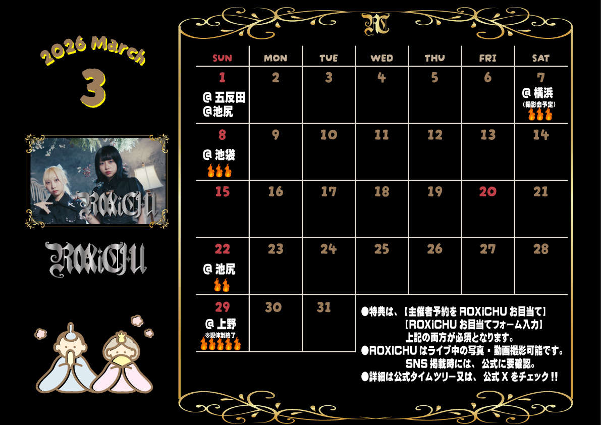 ROXiCHU【公式】 tweet media