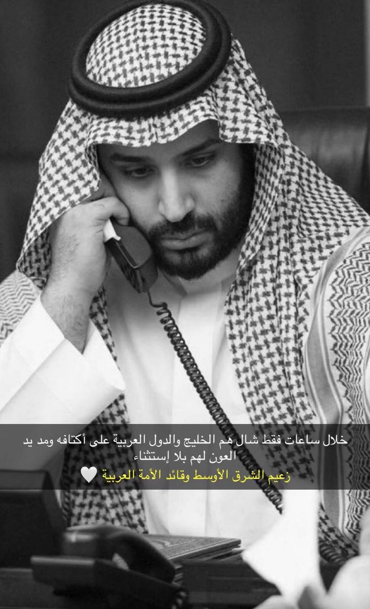 n22oj's tweet photo. #زعيم_الشرق_الأوسط #محمد_بن_سلمان https://t.co/6H65t5XzDi