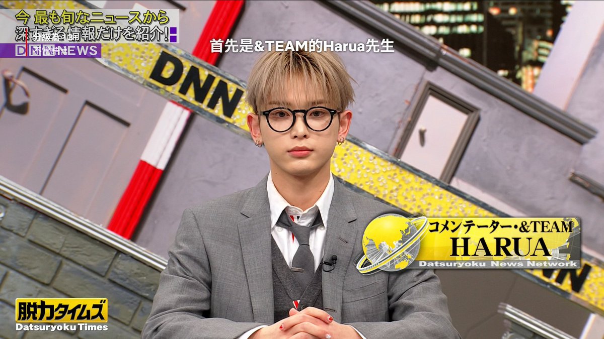 oogm_m's tweet photo. 好好笑台灣 Netflix 也能看到 HARUA 耶
《全力！脫力時代新聞網》13 集
#andteam #HARUA https://t.co/Uy5GBisyvx