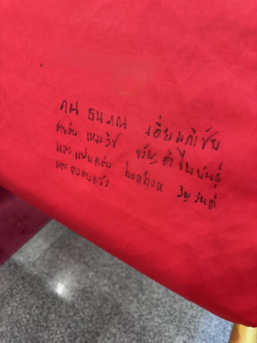ได้รับบุญกันมั้ยจ๊ะ #boubou #วิญวินด์

ALWAYS BESIDE SAILUBPON  

#มีนาแล้วมีสายลับภณยัง
