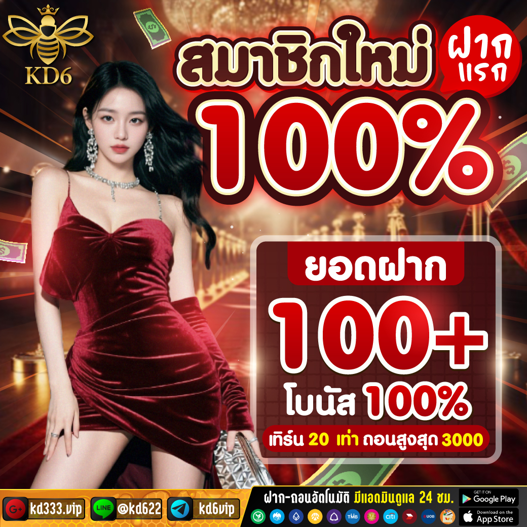 kd6center25649's tweet photo. สมาชิกใหม่รับแรก 100%
พิเศษสมาชิกใหม่เท่านั้น
ฝากรับโปรอีก 4999 🎁
#KD6 สมัครพร้อมเข้าเล่น
👉 https://t.co/D1lg0jycCQ
กลุ่มโค้ดฟรี TELEGRAM📷
👉 https://t.co/WxD8jrWRgy https://t.co/pOK9mDMPOg